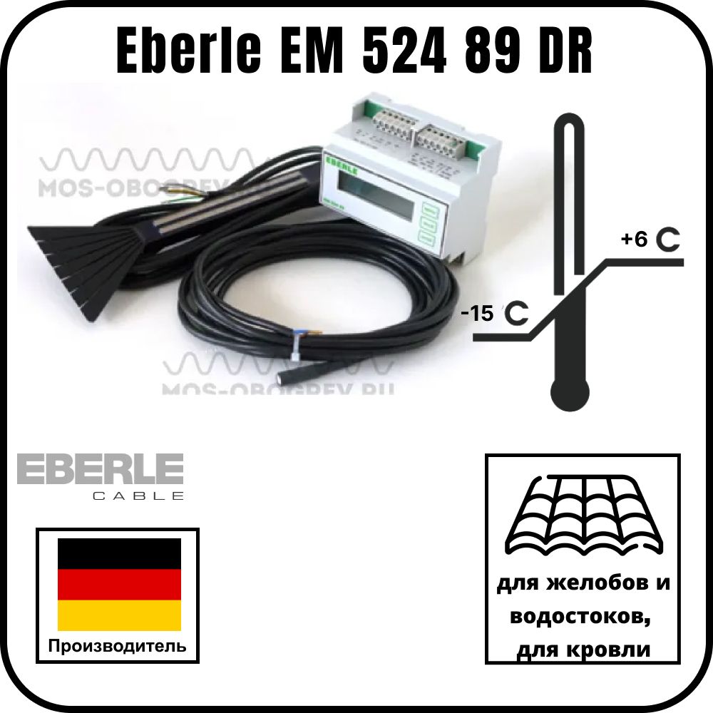 Терморегулятор Eberle EM 524 89 DR