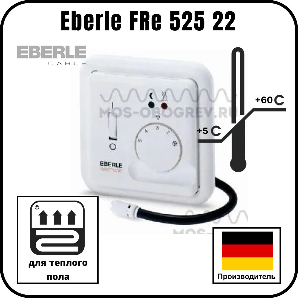 Терморегулятор для теплого пола Eberle FRe 525 22