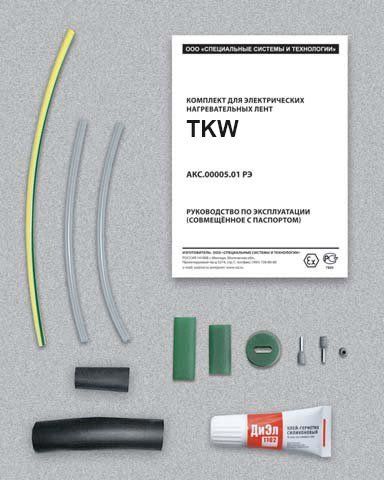 Комплект TKW