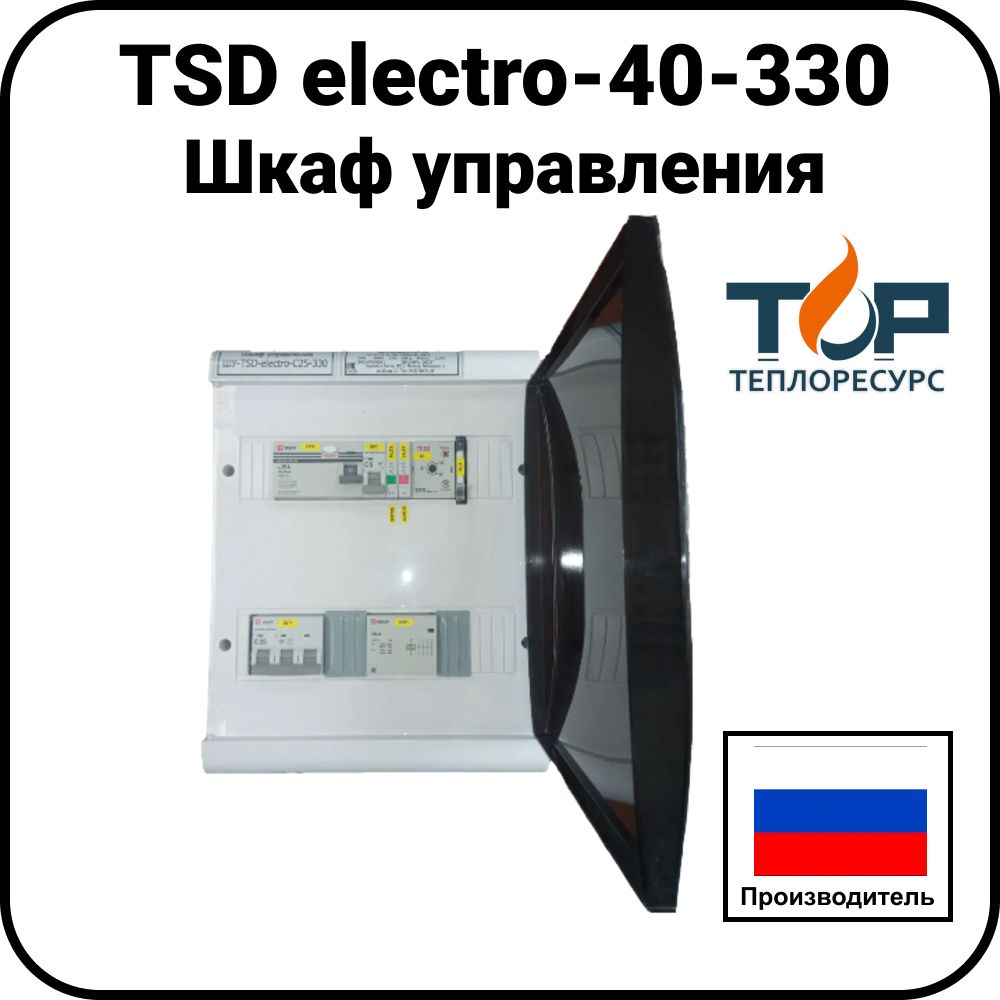 Шкаф управления TSD electro-40-330