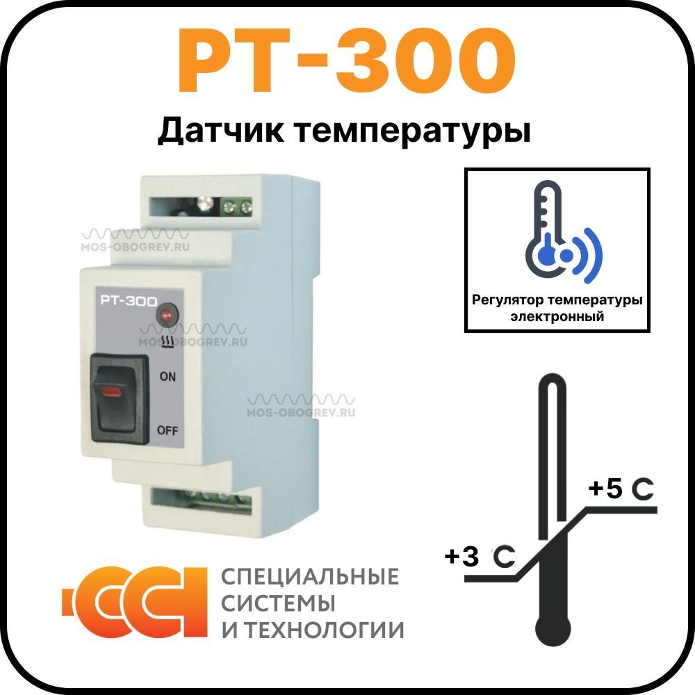 Регулятор температуры электронный РТ-300