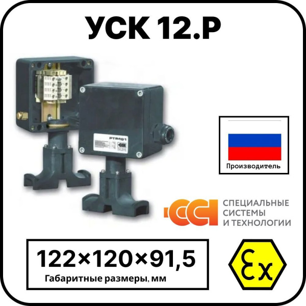 Коробка соединительная УСК 12.Р