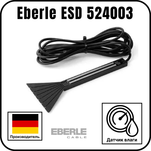 Датчик влажности Eberle ESD 524003