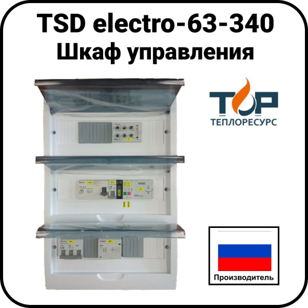 Шкаф управления TSD electro-63-340