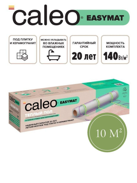 Теплый пол CALEO EASYMAT 140 Вт/м2 10 м2