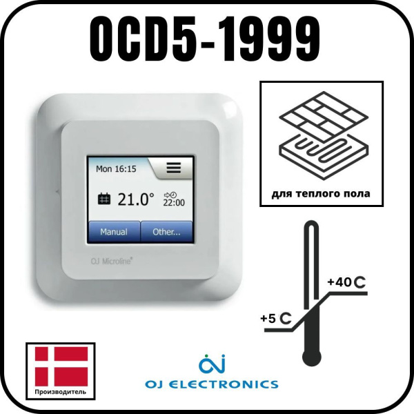 Терморегулятор OJ Electronics OCD5-1999