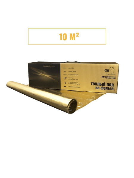 Нагревательный мат на фольге GS-1500-10,0