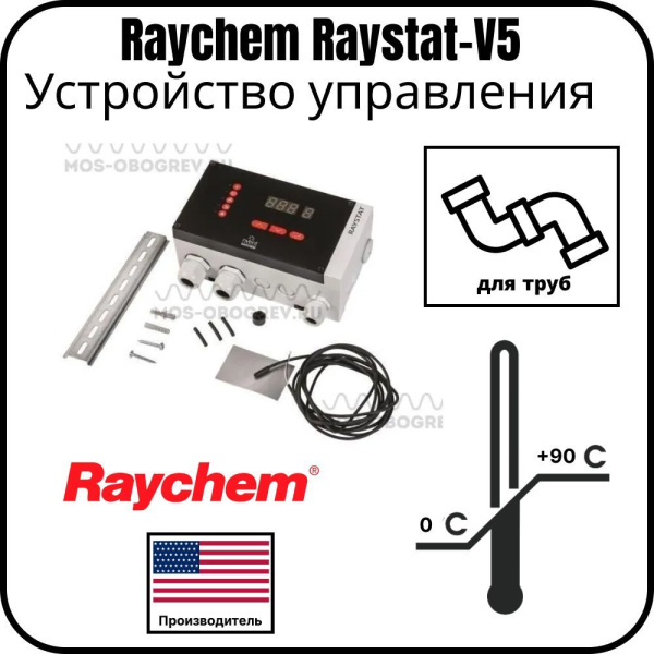 Устройство управления Raychem Raystat-V5