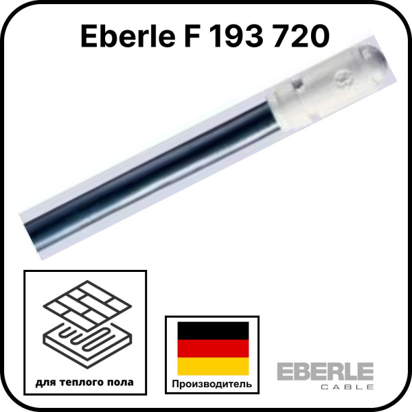 Датчик температуры для теплого пола Eberle F 193 720