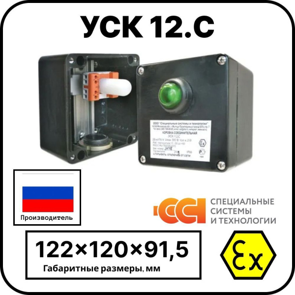 Коробка соединительная УСК 12.С