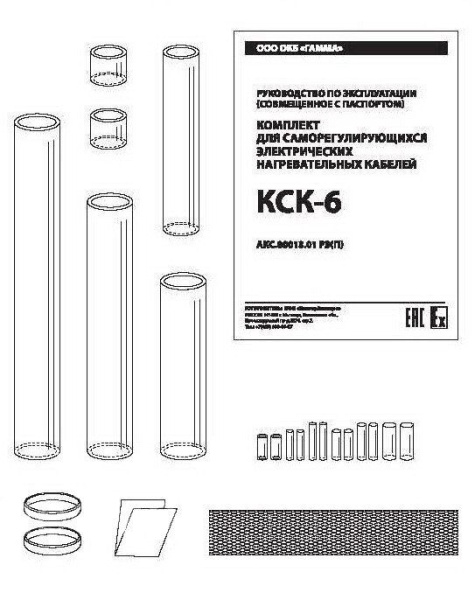 Комплект КСК-6