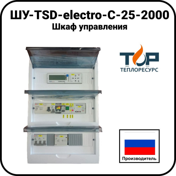 Шкаф управления ШУ-TSD-electro-С-25-2000